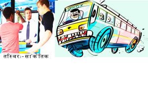बर्बराउदापनी अपसब्द नै बोल्छन ड्राइभरखलासी
