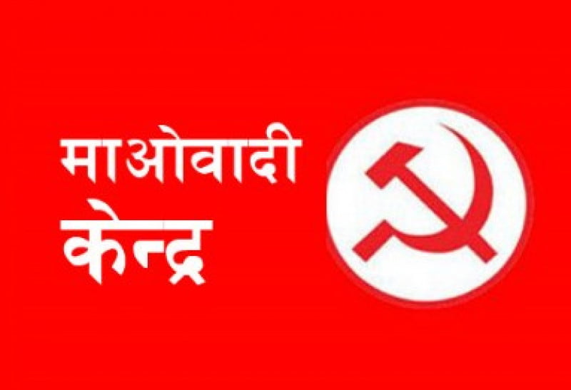 माओवादीको केन्द्रीय समिति बैठक