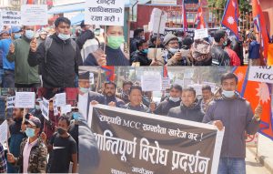 तनहुँमा राेकिएन एमसिसि बिरुद्ध बिराेध प्रदशनि बिधार्थि देखि बृद्धसम्माले गरे बिराेध