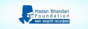मदन भण्डारी फाउण्डेसनको राष्ट्रिय सम्मेलन चैत ५ मा तय