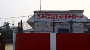 आज मधेस प्रदेशसभाको बैठक बस्दै