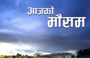 आंशिकदेखि सामान्य बदलीको सम्भावना