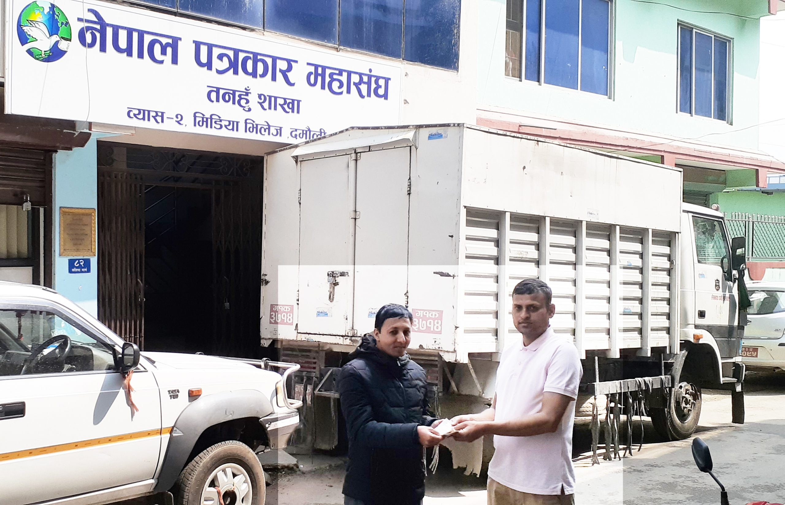 पत्रकार कल्याणकारी कोषमा आर्थिक सहयोग