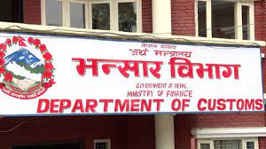 भन्सार छलेको अभियोगमा चारविरुद्ध मुद्दा दायर