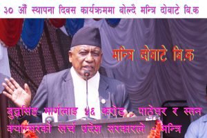 mantri dobata bk