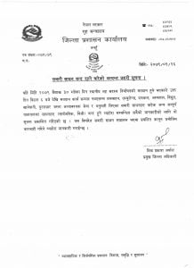 नीय निर्वाचनको दिन अत्यावश्यक बाहेकका सवारी सधान बन्द ह्ुने जिल्ला प्रशासन कार्यालय तनहुँले जनाएको छ ।