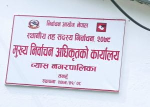 निर्वाचन कार्यालय तनहुँका