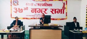 व्यास नगरपालिकाको बजेट एक अर्ब ६५ करोड ५४ लाख