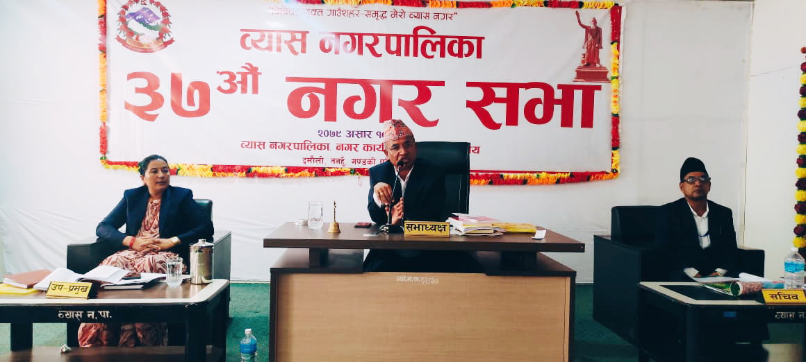 व्यास नगरपालिकाको बजेट एक अर्ब ६५ करोड ५४ लाख