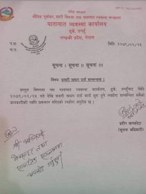 सवारी दर्ता,