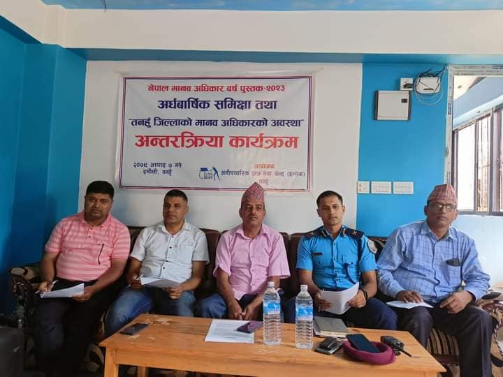 मानव अधिकार बर्ष पुस्तकको अर्धवार्षिक समिक्षा अन्तरक्रिया कार्यक्रम दमौलीमा सम्पन