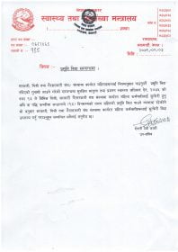स्वास्थ्य मन्त्रालयको निर्देशन