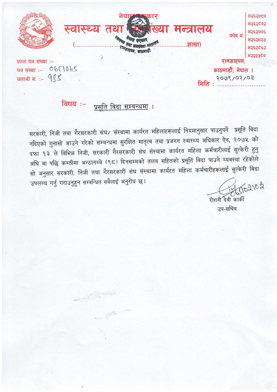 स्वास्थ्य मन्त्रालयको निर्देशन