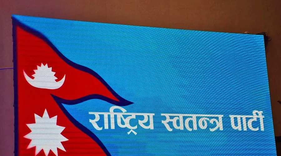 रवि लामिछानेको पार्टीको नाम विरुद्ध निर्वाचन आयोगमा उजुरी