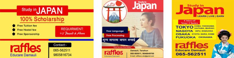 tanahun taranga news