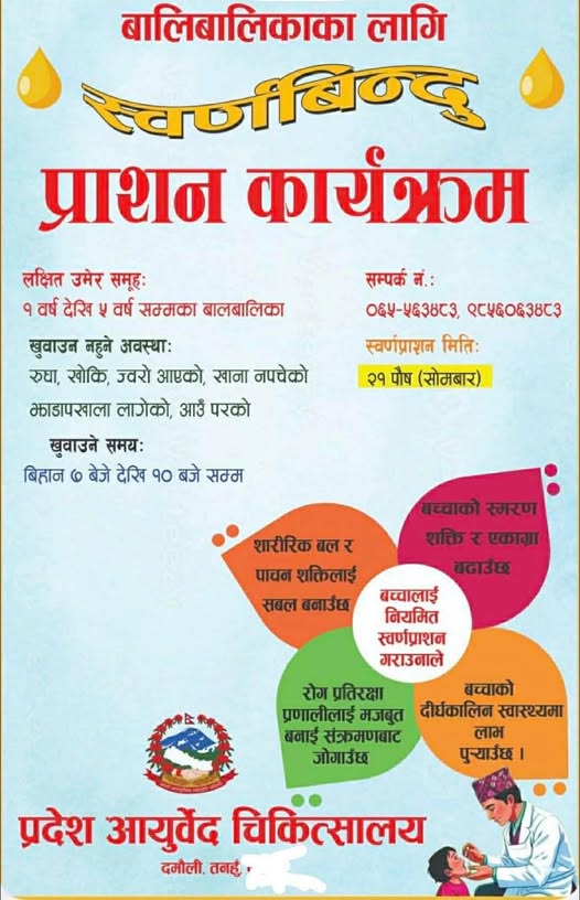 advertise with tanahun taranga news