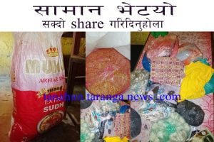 tanahun taranga news