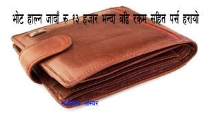 tanahun taranga