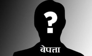 Tanahun taranga news