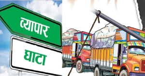 Tanahun taranga news