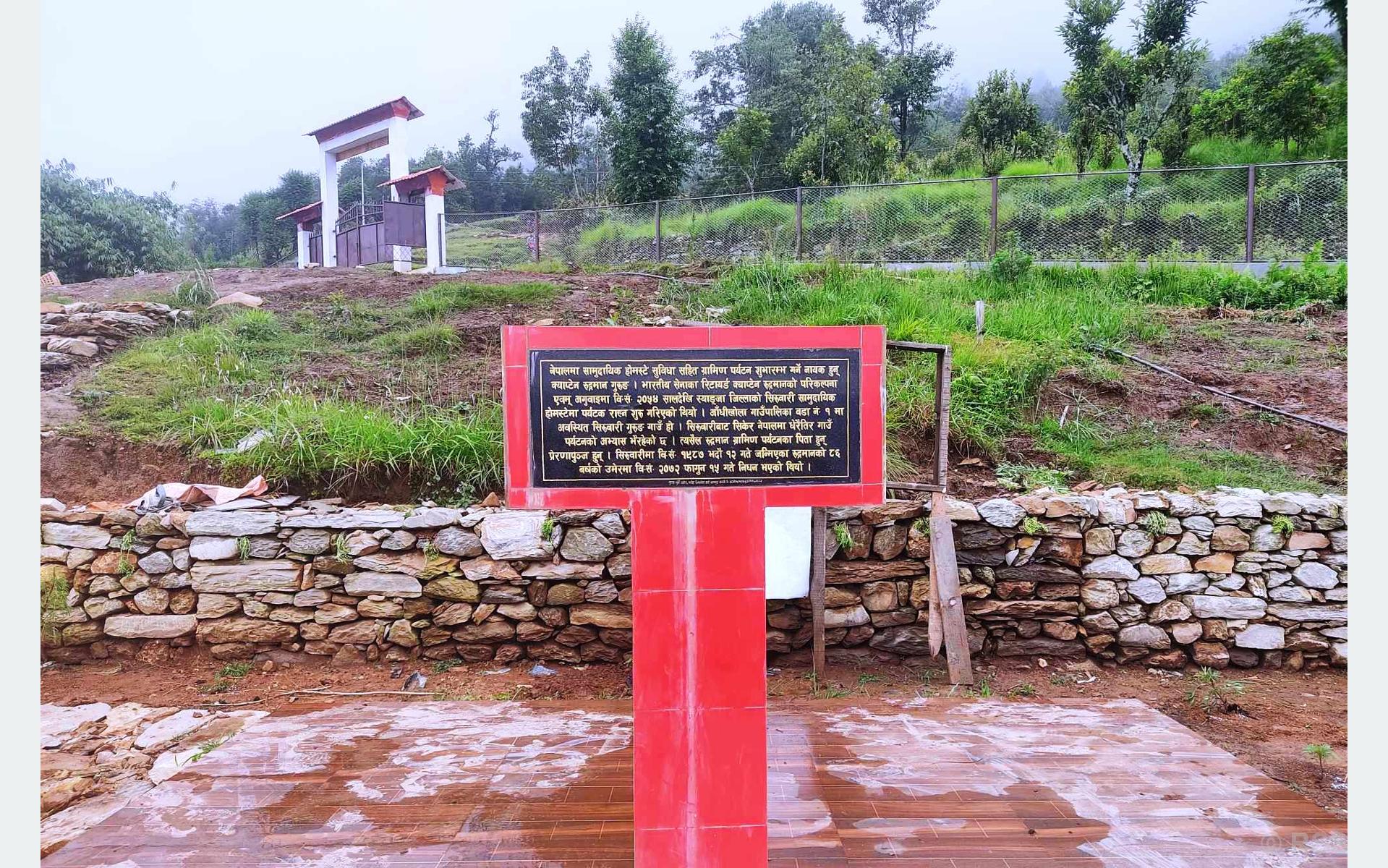 Tanahun taranga news