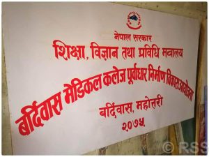 tanahun taranga news