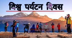 Tanahun taranga news
