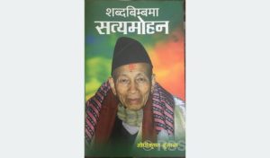 Tanahun taranga news