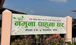 Tanahun taranga news