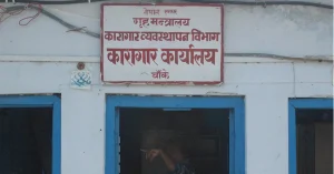 Tanahun taranga news