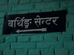 Tanahun taranga news