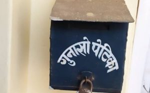 Tanahun taranga news