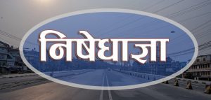 Tanahun taranga news