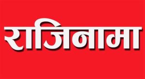 Tanahun taranga news