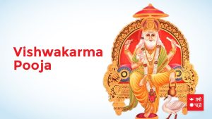 मनाइयो वास्तु दिवस, गरियो विश्वकर्मा पूजा
