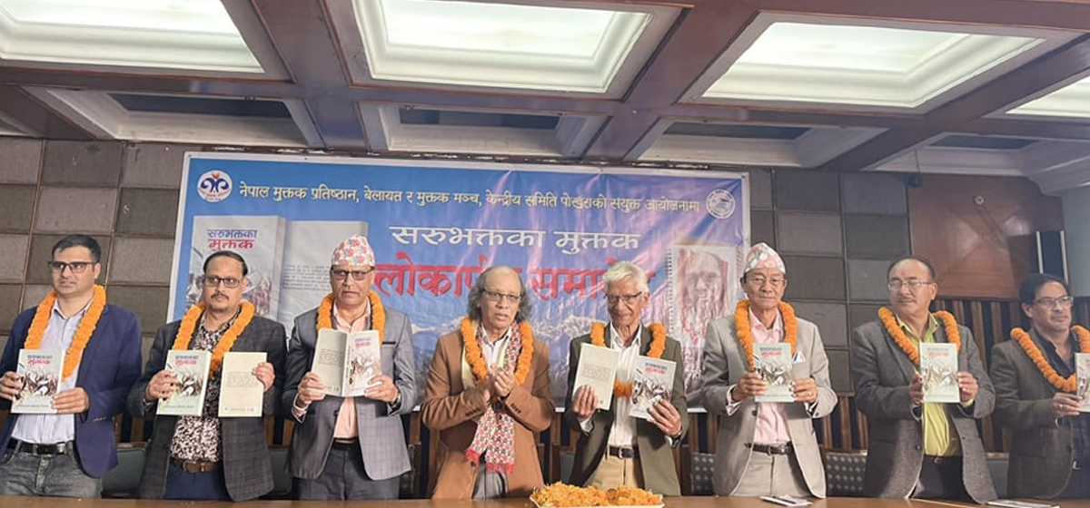 Tanahun taranga news