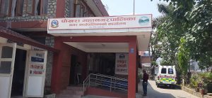 Tanahun taranga news