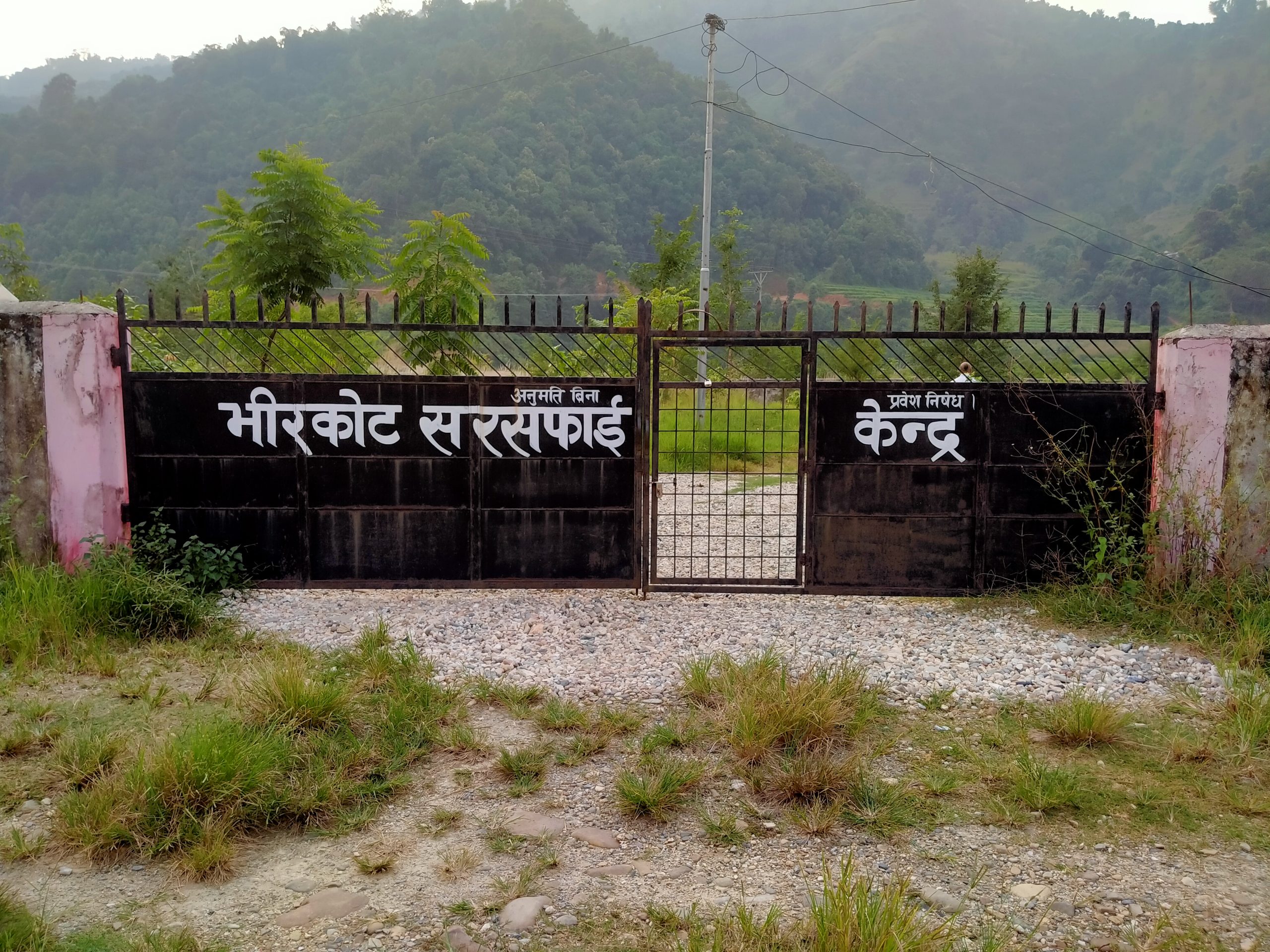 Tanahun taranga news