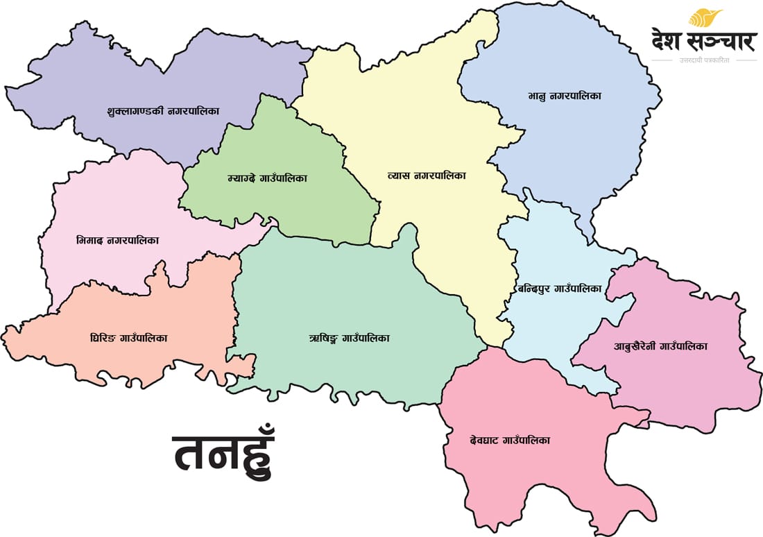 Tanahun taranga news