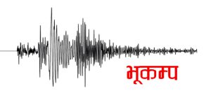Tanahun taranga news