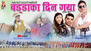 Tanahun tyaranga news