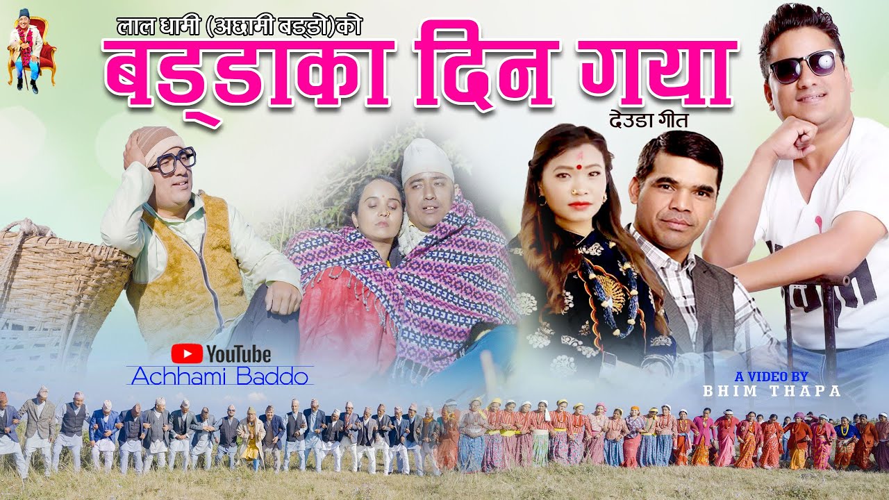 Tanahun tyaranga news
