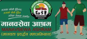 Tanahun Taranga news