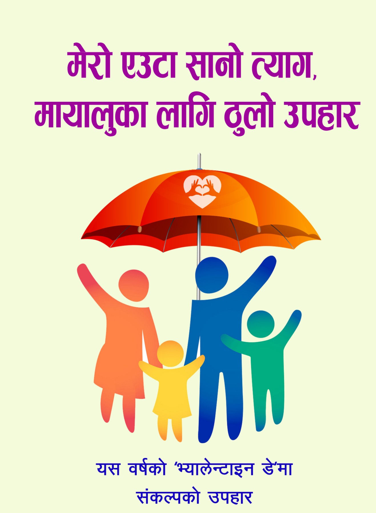 Tanahun Taranga news