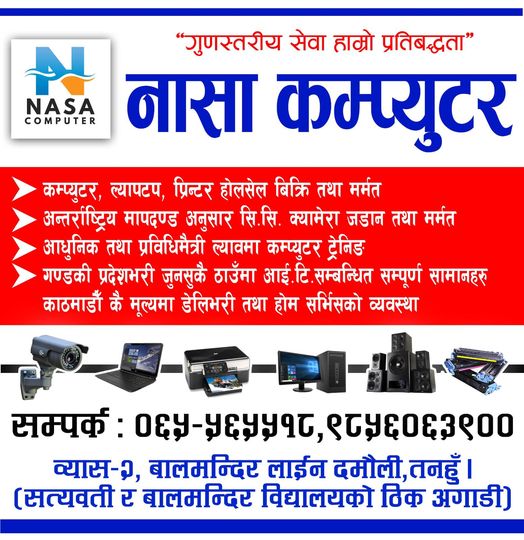 advertise with tanahun taranga news