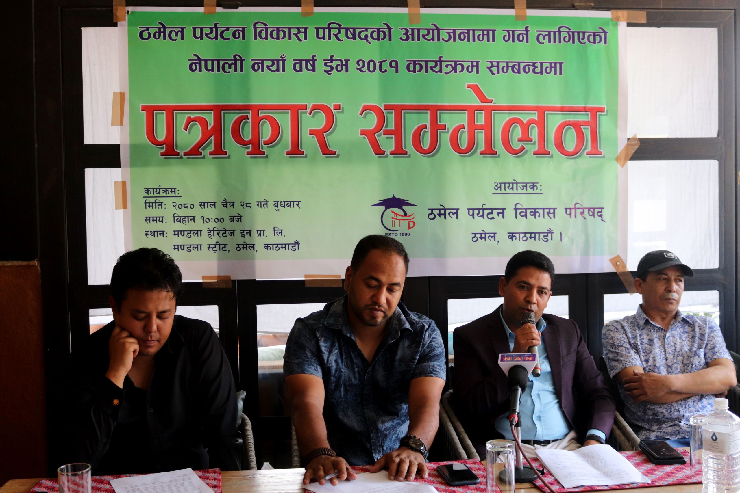 Tanahun Taranga news