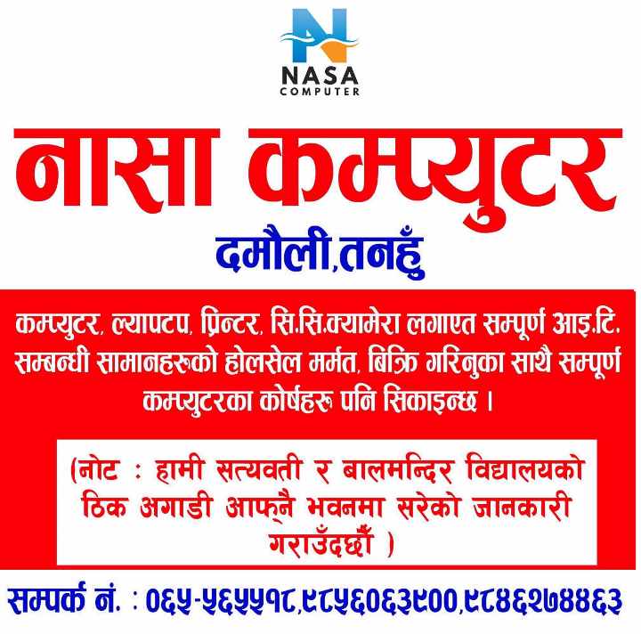 advertise with tanahun taranga news