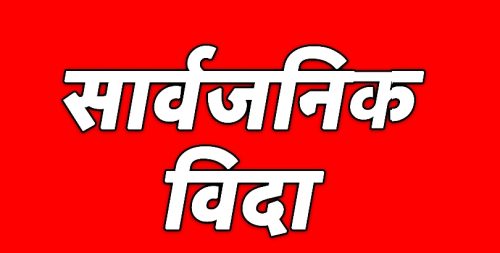 Tanahun taranga news