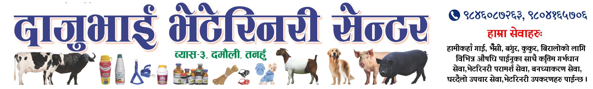 advertise with tanahun taranga news