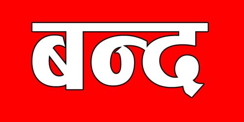 Tanahun Taranga news